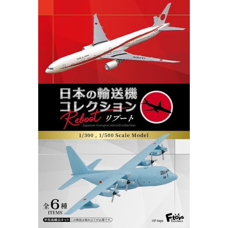 1/300 & 1/500 Japanese Transport Aircraft Collection Reboot