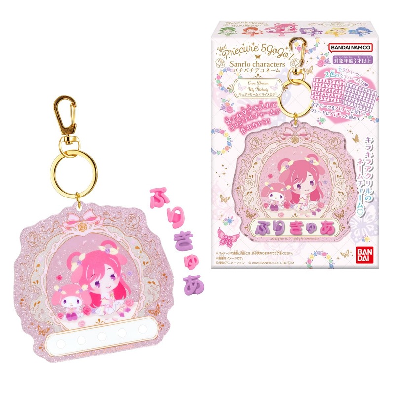 Character A x Sanrio Collaboration Pachipachi Deco Name