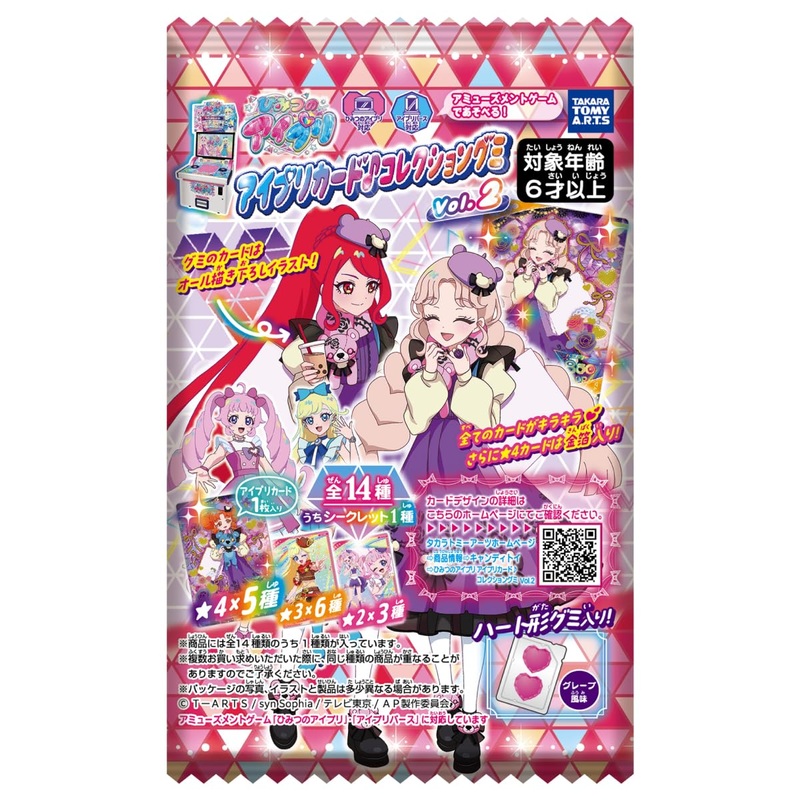 "Himitsu no AiPri" AiPri Card Collection Vol. 2