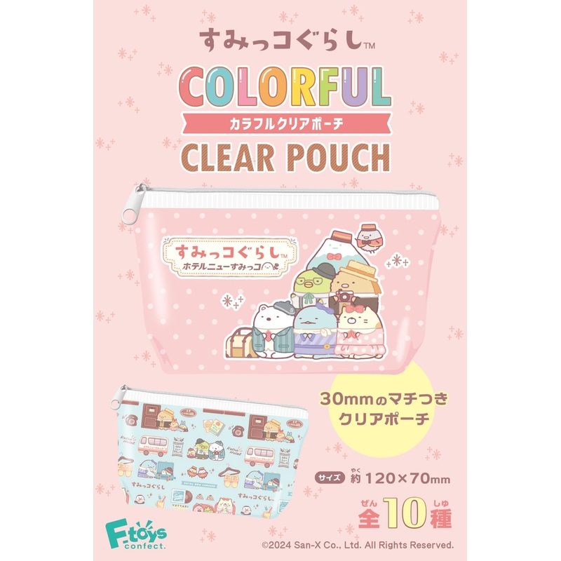 "Sumikkogurashi" Colorful Clear Pouch