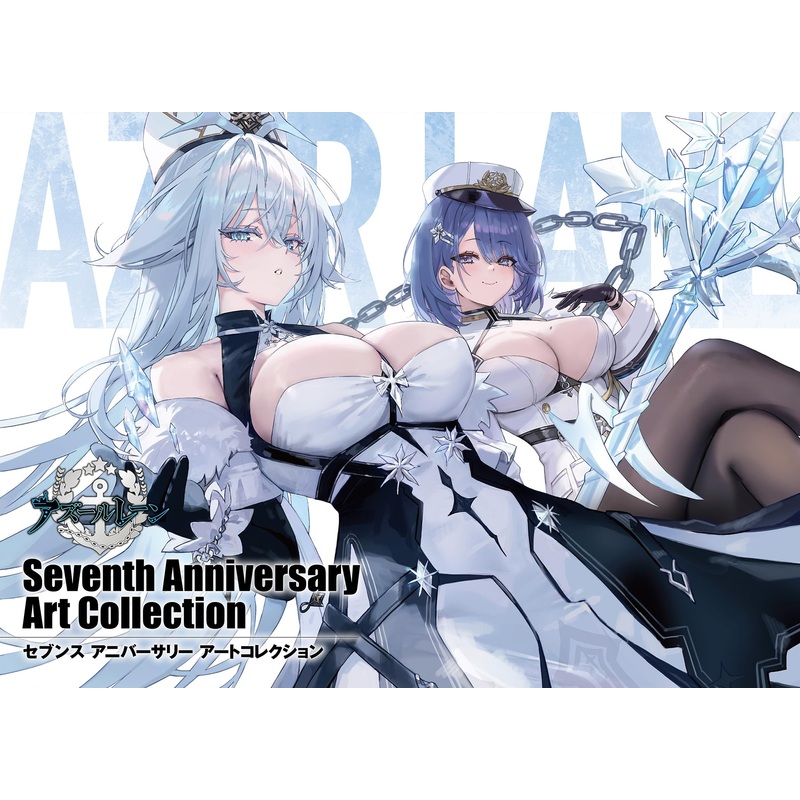 "Azur Lane" Seventh Anniversary Art Collection (Book)