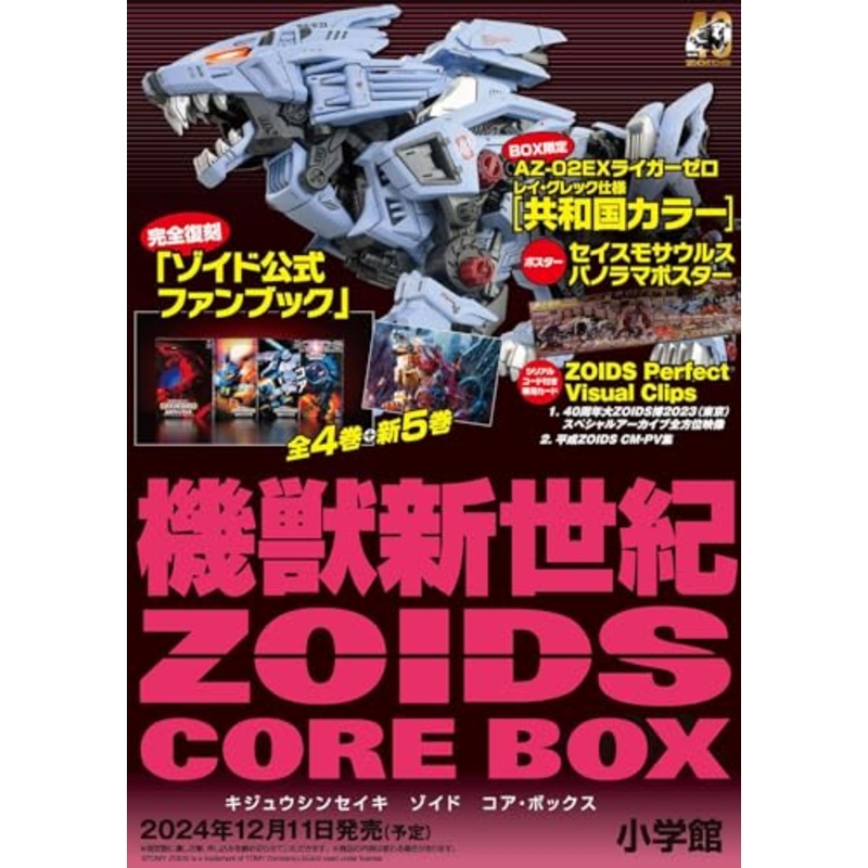 "Zoids:Chaotic Century" CORE BOX (Book)
