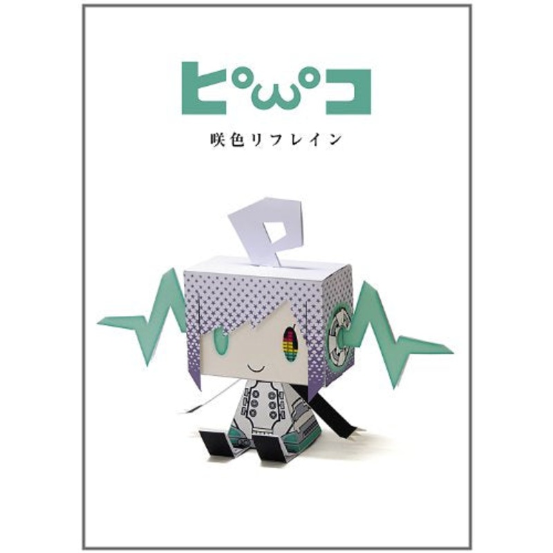Utatane Piko GraPhig Vocaloid - Cospa