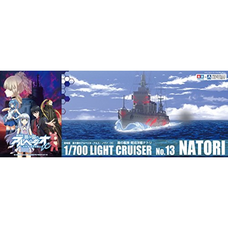 Fleet of Fog Light Cruiser Natori - 1/700 scale - Aoki Hagane no Arpeggio: Ars Nova - Aoshima