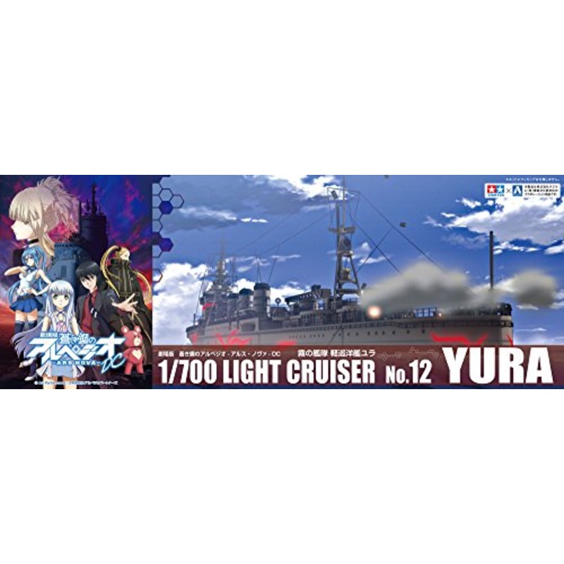 Fleet of Fog Light Cruiser Yura - 1/700 scale - Aoki Hagane no Arpeggio: Ars Nova - Aoshima