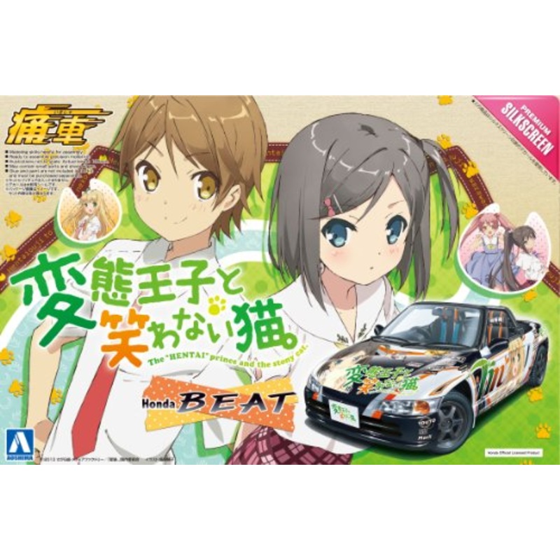 Itasha (Honda Beat. version) - 1/24 scale - Itasha Hentai Ouji to Warawanai Neko - Aoshima