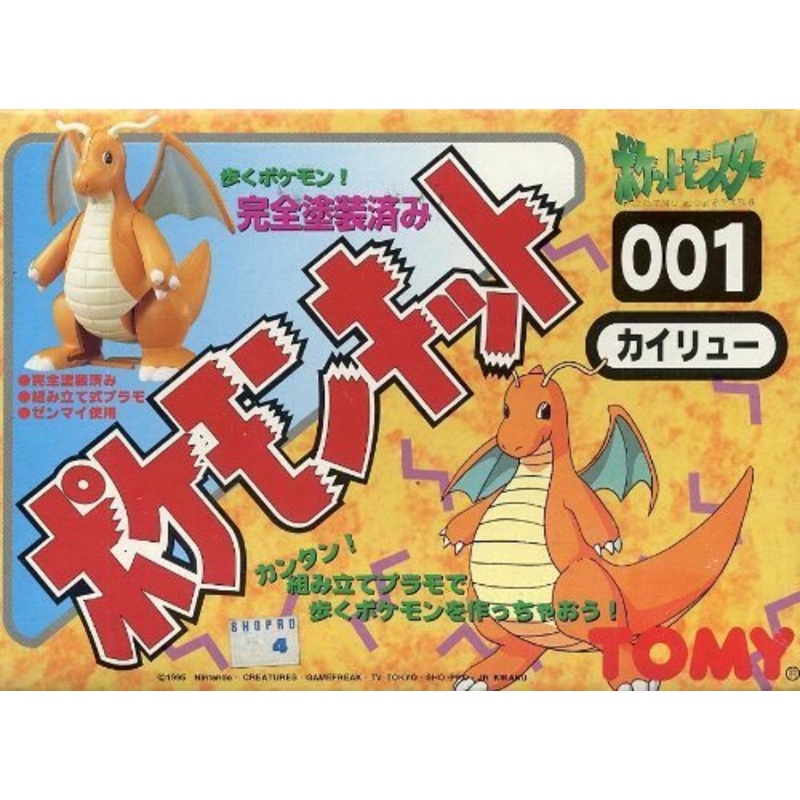 Kairyu Pokemon KitWind-up Toy, Pocket Monsters - Tomy