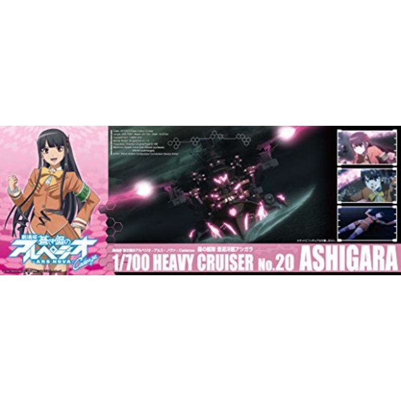 The Fleet of Fog Heavy Cruiser Ashigara (Full Hull version) - 1/700 scale - Aoki Hagane no Arpeggio - Aoshima