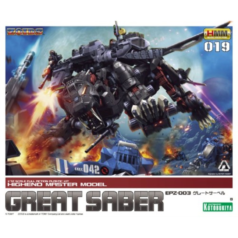 EPZ-003 Great Saber - 1/72 scale - Highend Master Model, Zoids - Kotobukiya