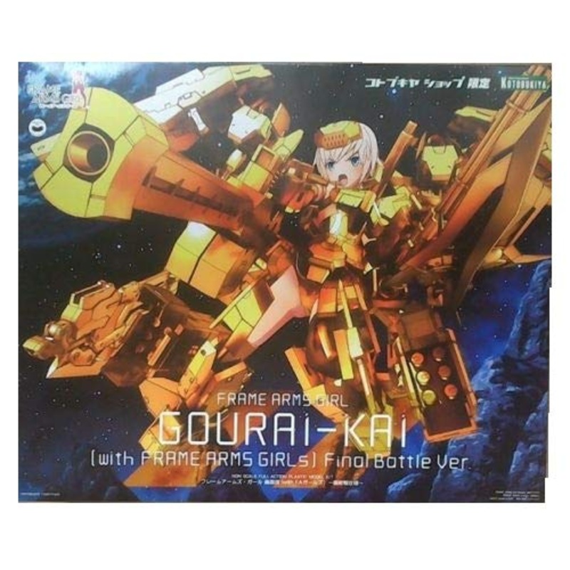 Gourai (Kai, ~Saishuusen Shiyou~ version) Frame Arms Girl Frame Arms Girl - Kotobukiya