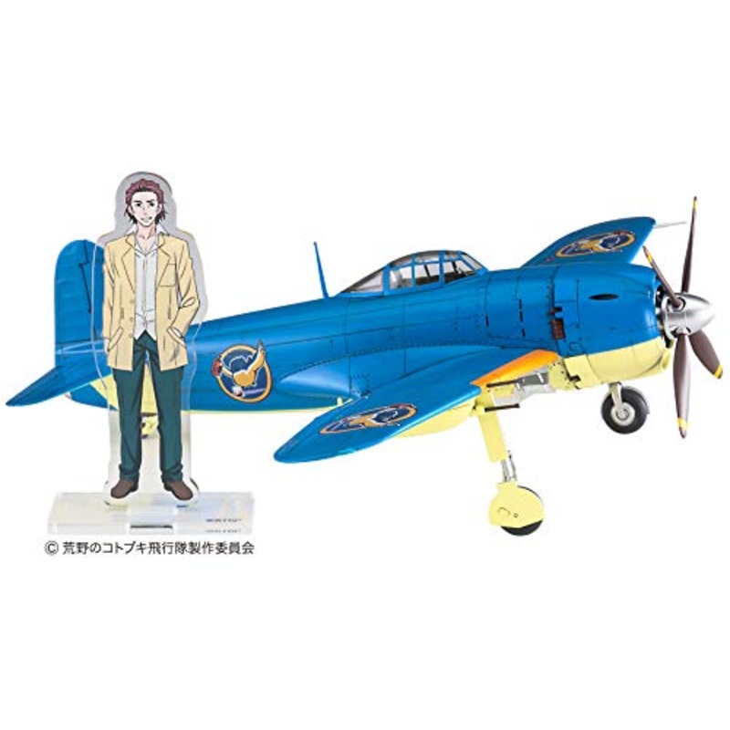 Kawanishi N1K1-J Shiden (Nasalin flying squad version) - 1/48 scale - Kouya no Kotobuki Hikoutai - Hasegawa