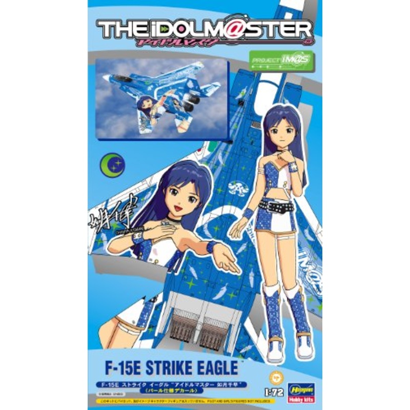 Kisaragi Chihaya (Boeing F-15E Strike Eagle version) - 1/72 scale - The Idolmaster - Hasegawa