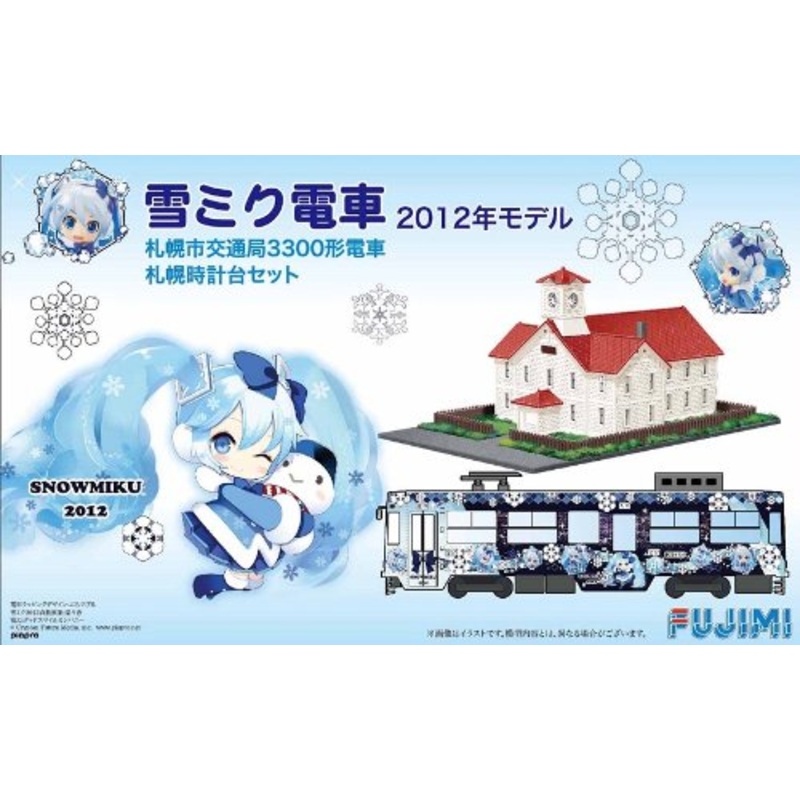 Hatsune Miku Snow Miku Train 2012 (Sapporo City Transportation Bureau Type 3300 version) - 1/150 scale - Model Train, Vocaloid - Fujimi