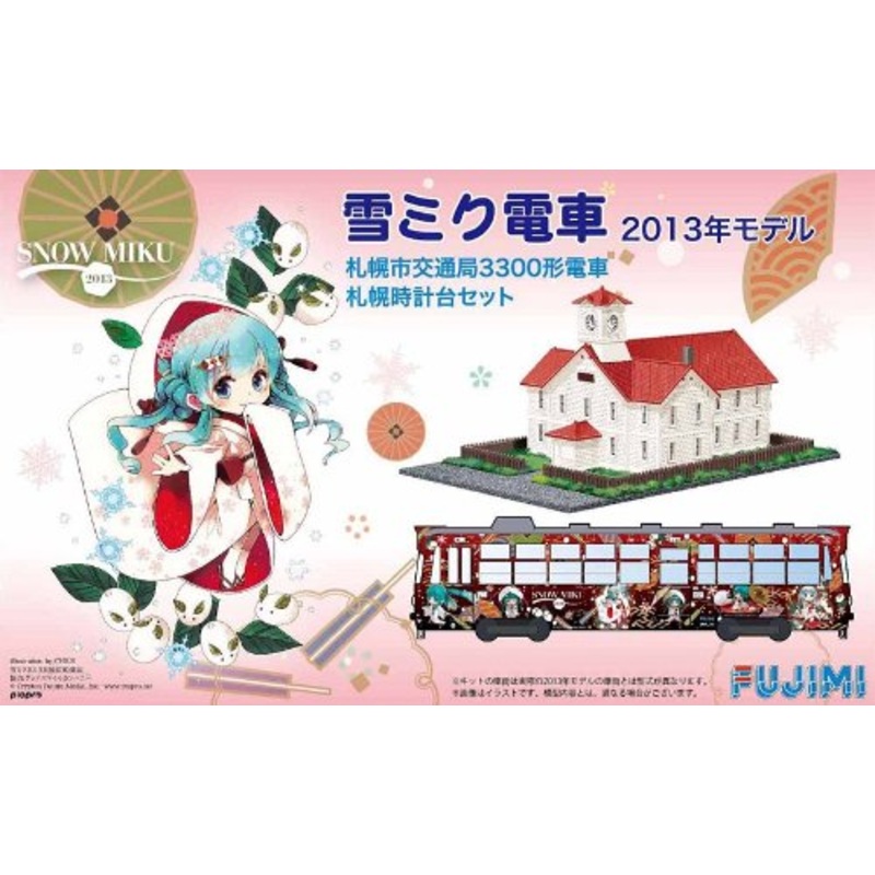 Hatsune Miku Snow Miku Train 2013 (Sapporo City Transportation Bureau Type 3300 version) - 1/150 scale - Model Train, Vocaloid - Fujimi