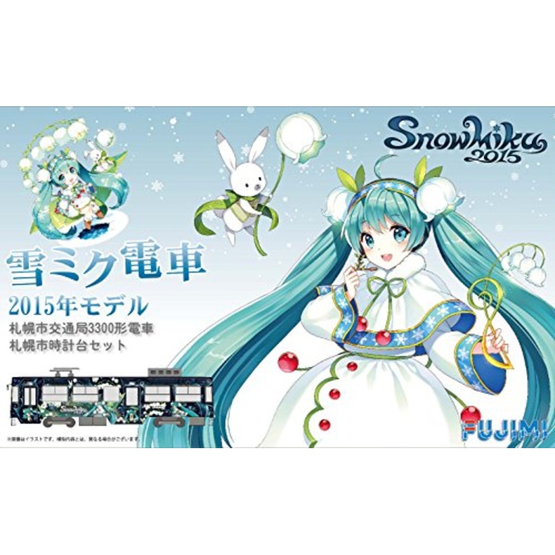 Hatsune Miku Snow Miku Train 2015 (Sapporo City Transportation Bureau Type 3300 version) - 1/150 scale - Model Train, Vocaloid - Fujimi