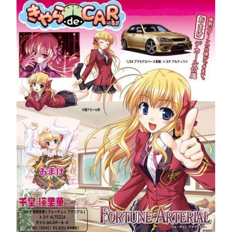 Toyota Altezza RS200 1/24 scale - Itasha Fortune Arterial - Fujimi