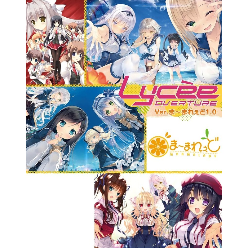 Lycee Overture Ver. Marmalade 1.0