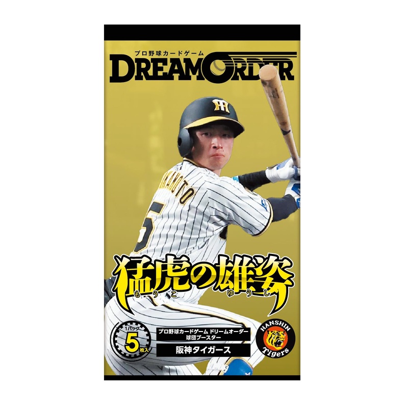 Professional Baseball Card Game DREAM ORDER Team Booster Hanshin Tigers Mouko no Yuushi