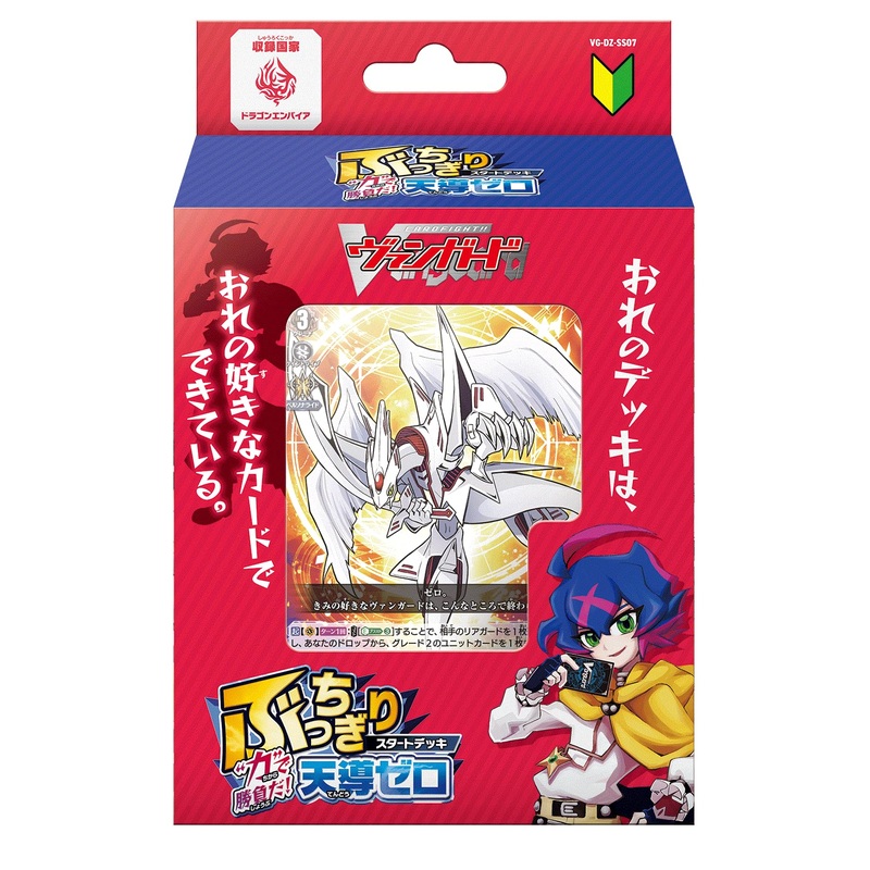 VG-DZ-SS07 "Card Fight!! Vanguard" Special Series Bucchigiri Start Deck Chikara de Shoubuda! Tendou Zero