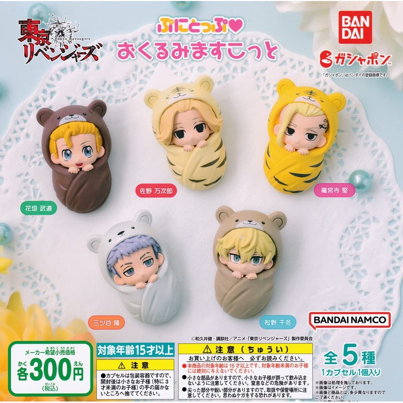 Tokyo Revengers Plunip Swaddle Mascot Set of 5 Types