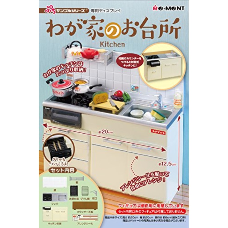 Wagaya no Odaidokoro Miniature - Re-Ment