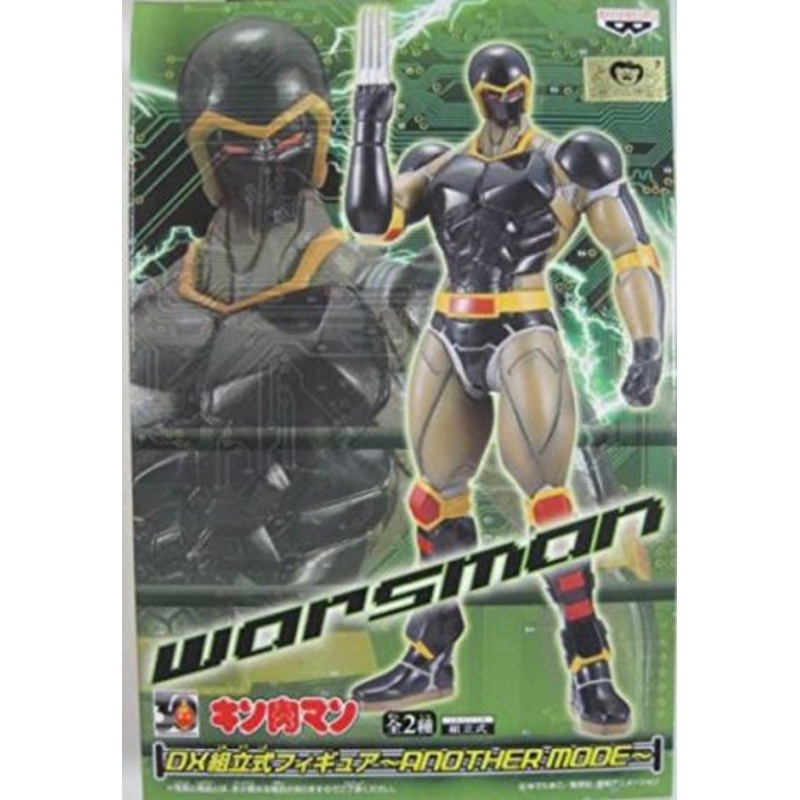 Warsman (DX Figure Another Mode Color Ver. A version) Kinnikuman - Banpresto