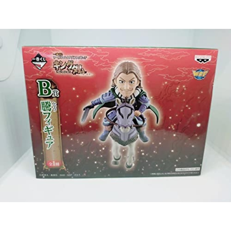 Tou World Collectable Figure Kingdom - Banpresto