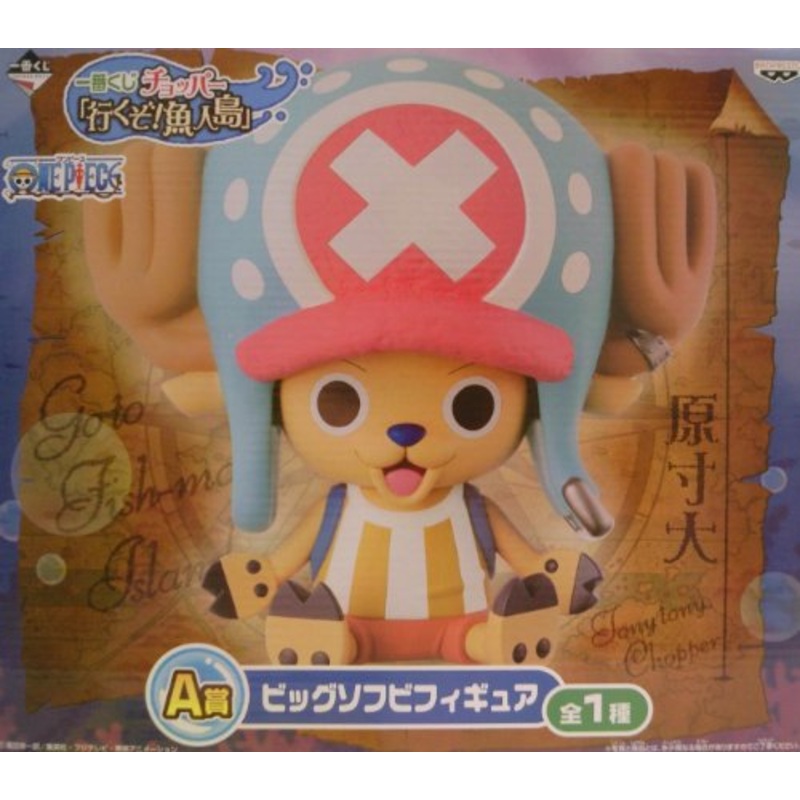 Tony Tony Chopper Ichiban Kuji Chopper Iku zo! Gyojintou One Piece - Banpresto