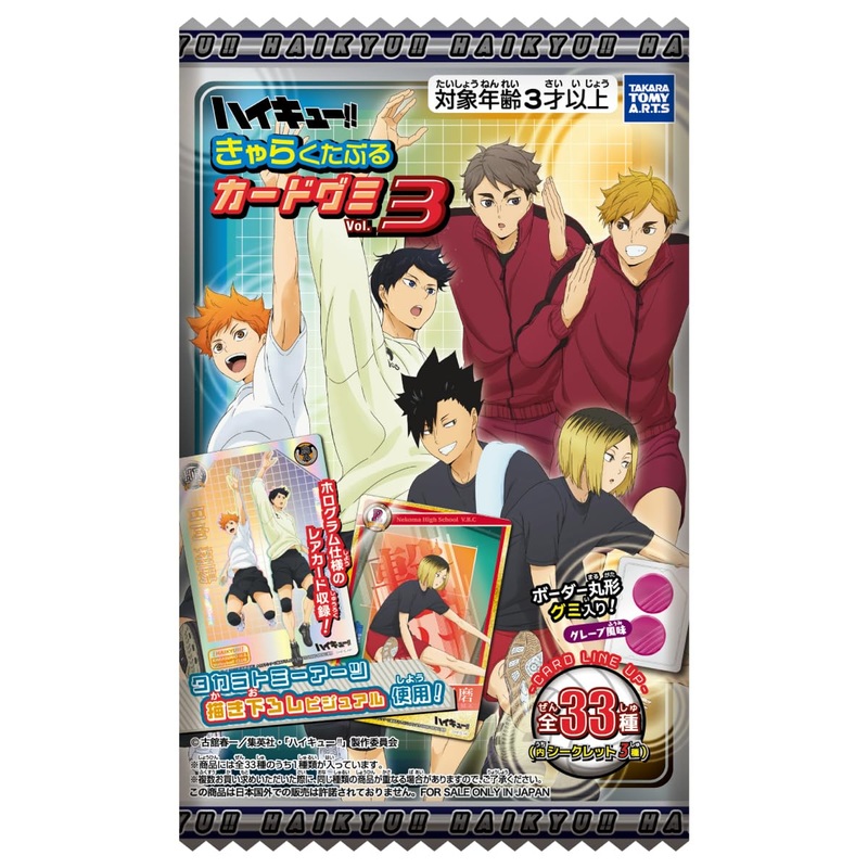 "Haikyu!!" Characterable Card Vol. 3