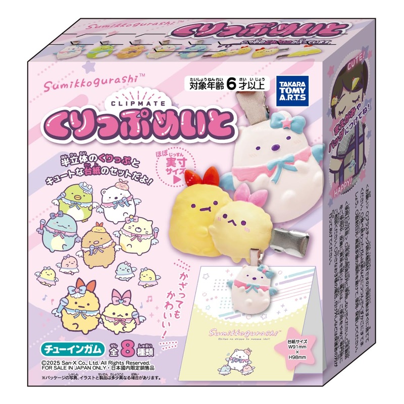 "Sumikkogurashi" Clipmate