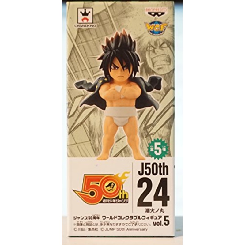 Ushio Hinomaru Jump 50th Anniversary World Collectable Figure vol.5 Hinomaru-Zumou - Banpresto