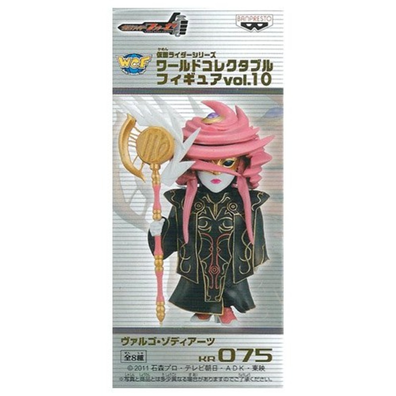 Virgo Zodiarts Kamen Rider World Collectable Figure vol.10 Kamen Rider Fourze - Banpresto