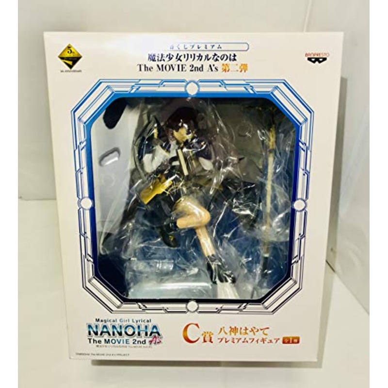 Yagami Hayate Ichiban Kuji Premium Mahou Shoujo Lyrical Nanoha The Movie 2nd A's Vol.2 Mahou Shoujo Lyrical Nanoha The Movie 2nd A's - Banpresto