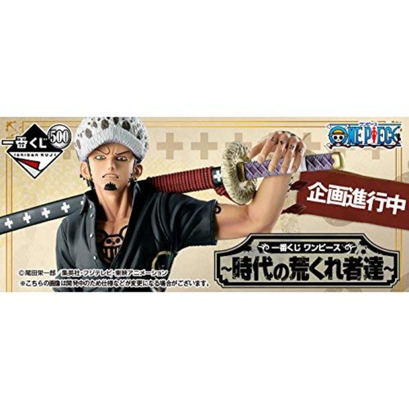 Trafalgar Law (Last One ver. version) Ichiban Kuji One Piece ~Jidai no Arakuremonotachi~ One Piece - Banpresto