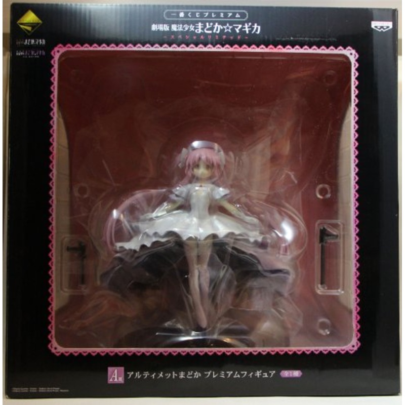 Ultimate Madoka Ichiban Kuji Premium Puella Magi Madoka Magica the Movie ~Special Limited~ Gekijouban Mahou Shoujo Madoka