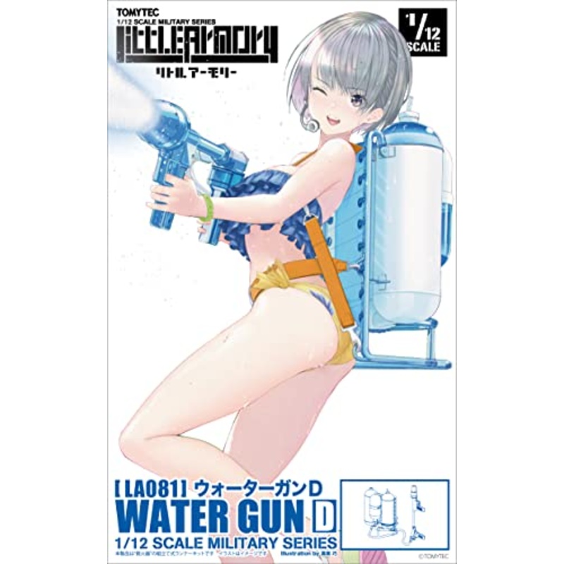 LittleArmory  Water Gun D