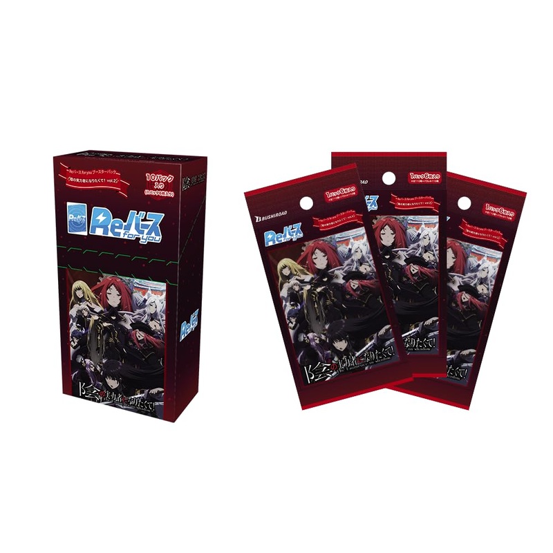 Re Birth for you Booster Pack "The Eminence in Shadow" Vol. 2