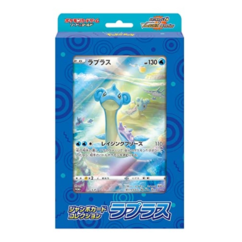 Pokemon Card Game Sword & Shield Jumbo Card Collection Lapras