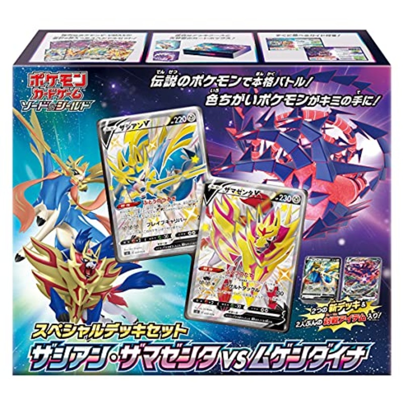 Pokemon Card Game Sword & Shield Special Deck Set Zacian & Zamazenta vs Eternatus