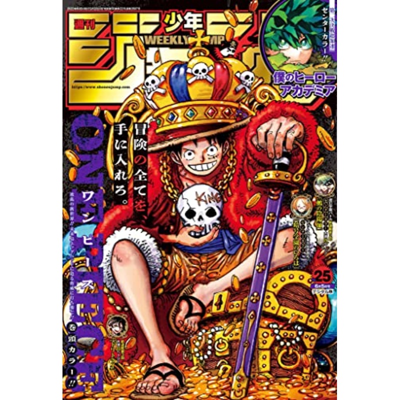 Weekly Shonen Jump Issue #25 May 22, 2023