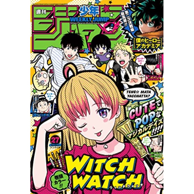 Weekly Shonen Jump Issue #27 June 5, 2023