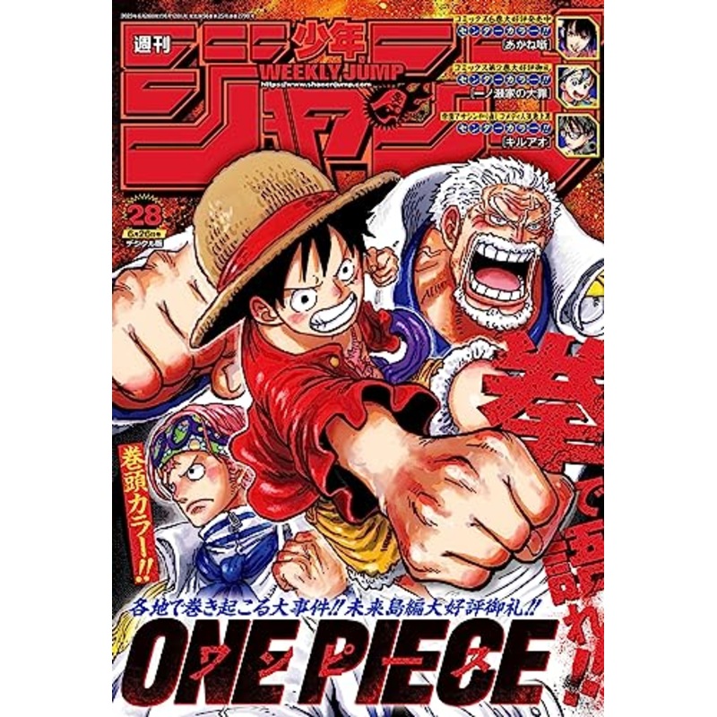 Weekly Shonen Jump Issue #28 June 12, 2023