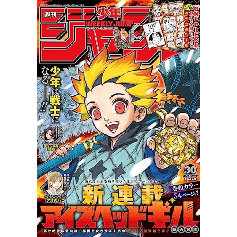 Weekly Shonen Jump Issue #30 June 26, 2023