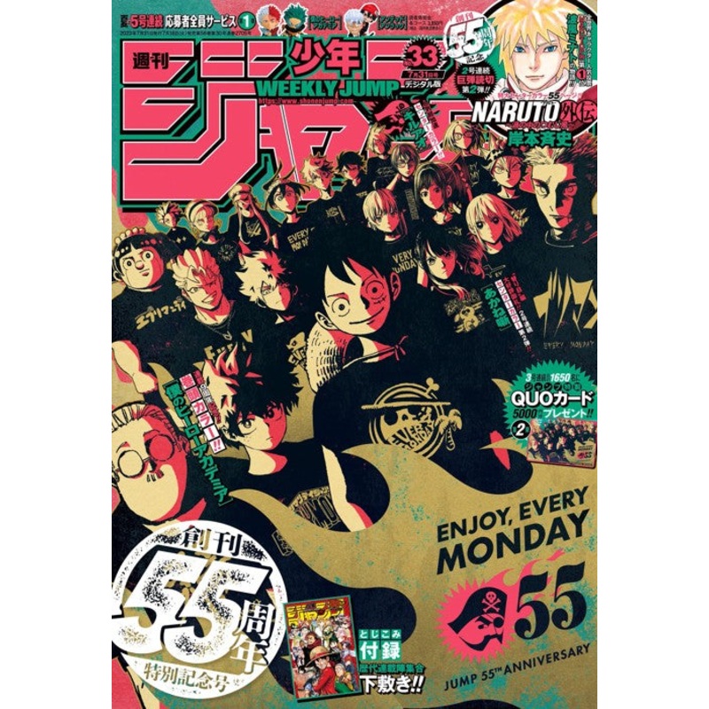 Weekly Shonen Jump Issue #33 July 18, 2023