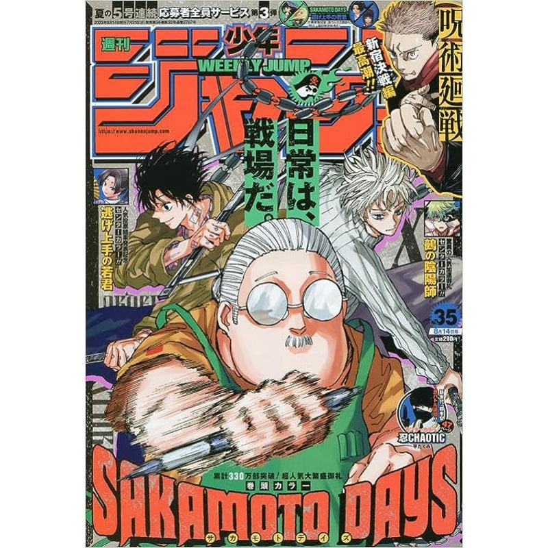 Weekly Shonen Jump Issue #35 August 14