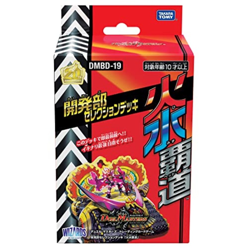 Duel Masters TCG Game Designers Selection Deck Fire Water Crash Head DMBD-19