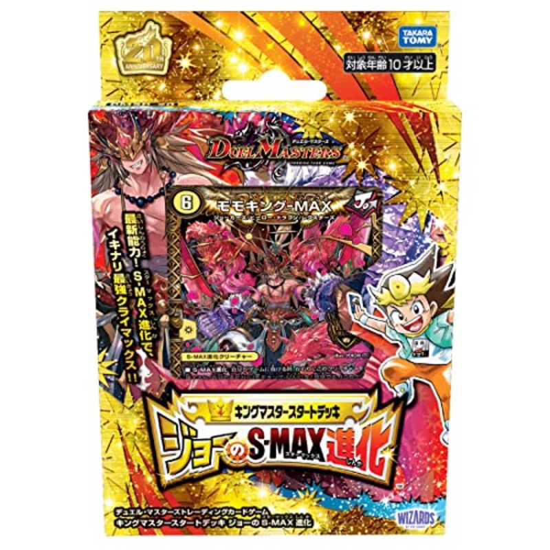 Duel Masters TCG King Master Start Deck Joe's Star MAX Evolution DMSD-20