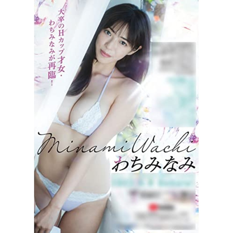 Minami Wachi Vol. 2 Trading Card