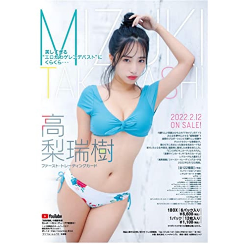 Mizuki Takanashi First Trading Card