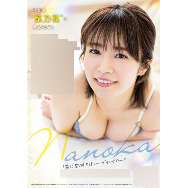 Nanoka Vol. 5 Trading Card